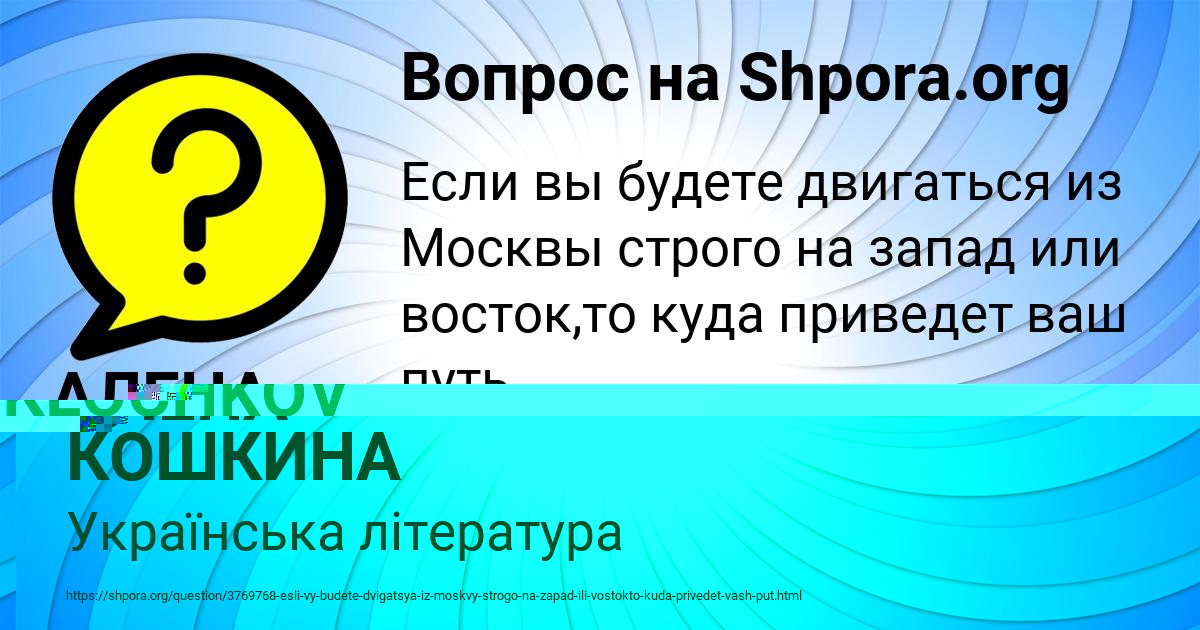 Картинка с текстом вопроса от пользователя АЛЕНА КОШКИНА