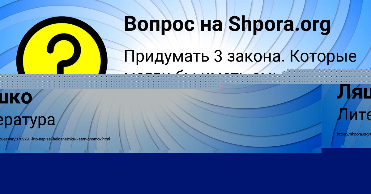 Картинка с текстом вопроса от пользователя Марсель Ляшко