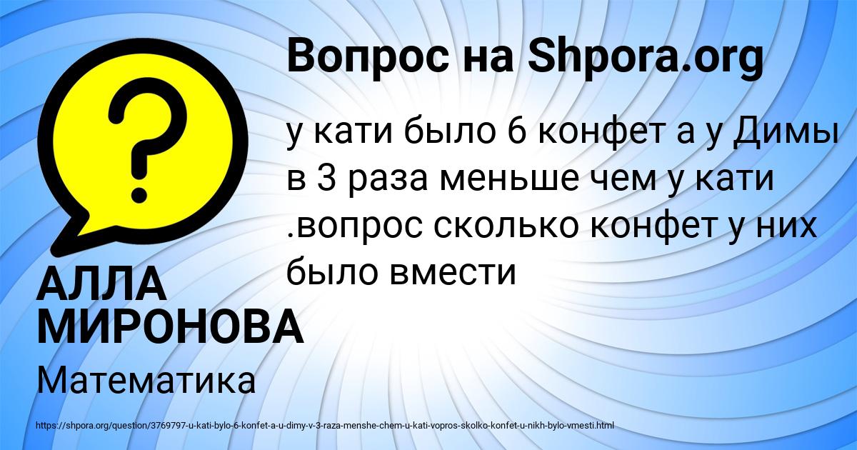 Картинка с текстом вопроса от пользователя АЛЛА МИРОНОВА
