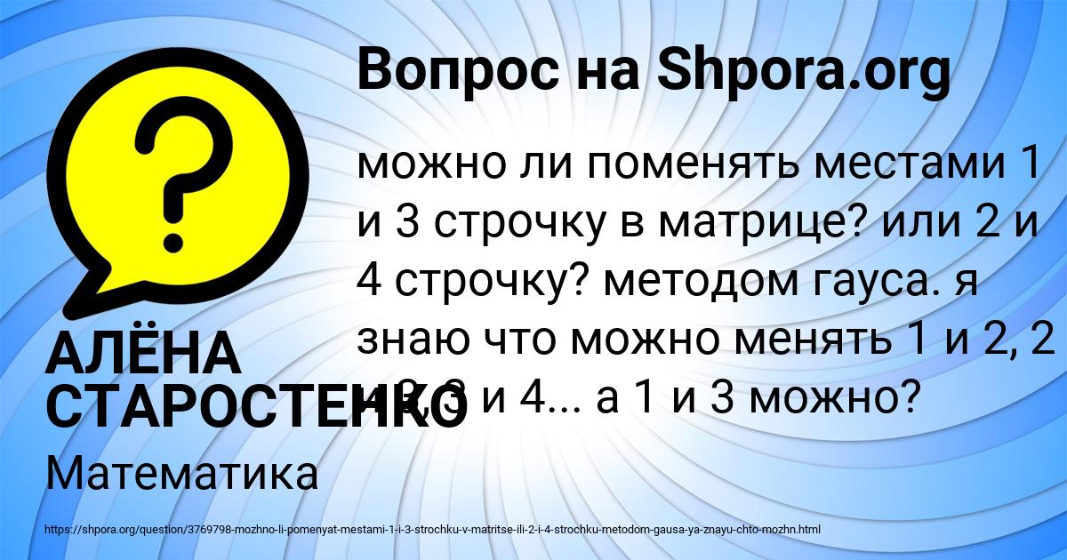 Картинка с текстом вопроса от пользователя АЛЁНА СТАРОСТЕНКО