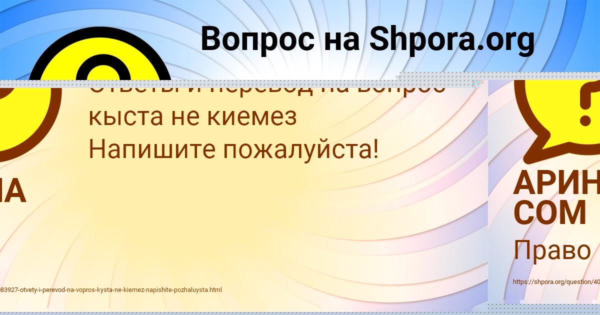 Картинка с текстом вопроса от пользователя MISHA KONDRATENKO