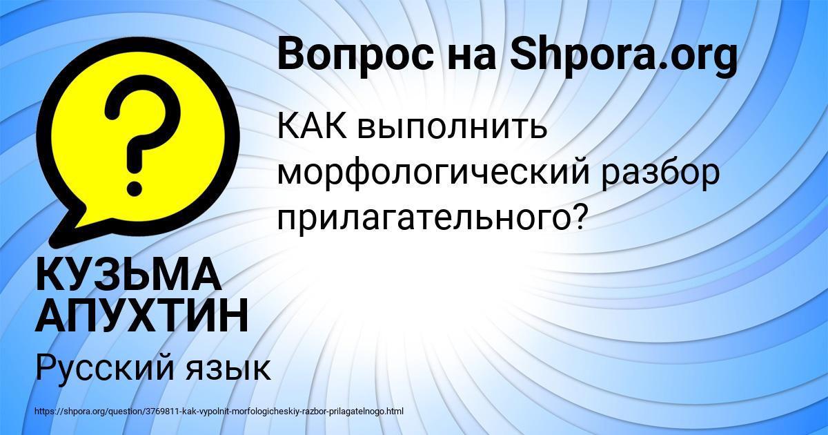 Картинка с текстом вопроса от пользователя КУЗЬМА АПУХТИН