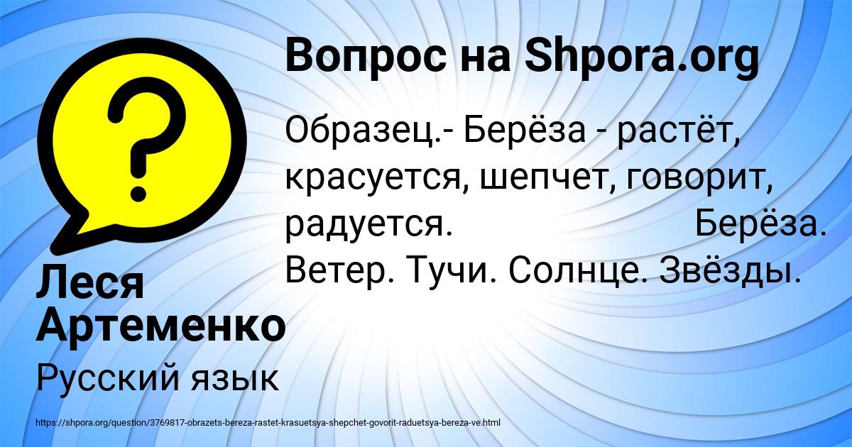 Картинка с текстом вопроса от пользователя Леся Артеменко
