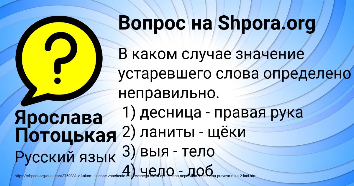Картинка с текстом вопроса от пользователя Ярослава Потоцькая