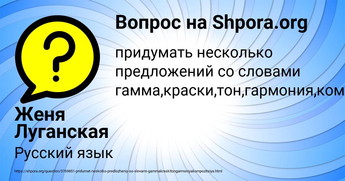 Картинка с текстом вопроса от пользователя Женя Луганская