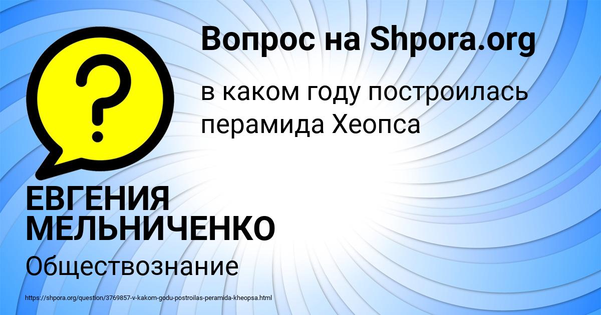 Картинка с текстом вопроса от пользователя ЕВГЕНИЯ МЕЛЬНИЧЕНКО