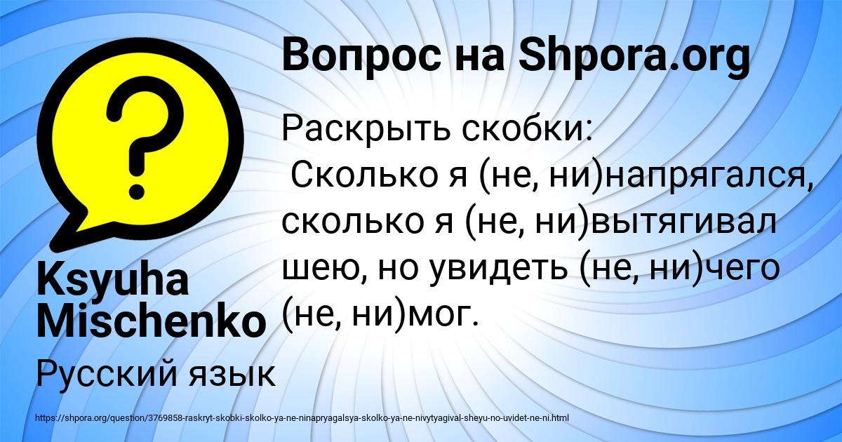 Картинка с текстом вопроса от пользователя Ksyuha Mischenko