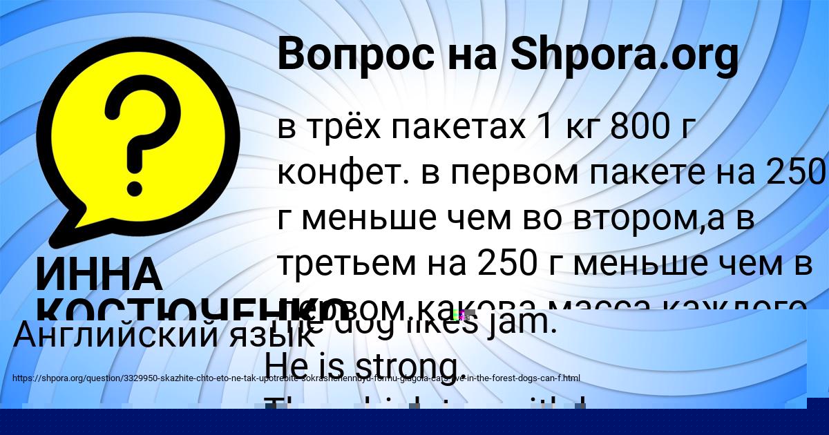 Картинка с текстом вопроса от пользователя ИННА КОСТЮЧЕНКО