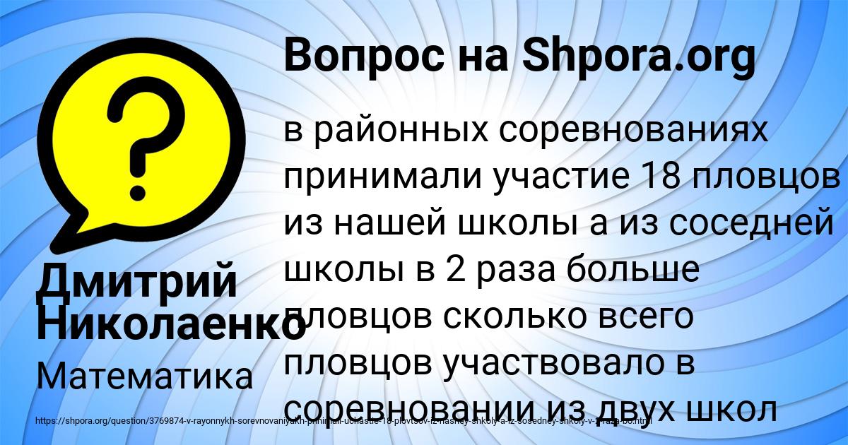 Картинка с текстом вопроса от пользователя Дмитрий Николаенко