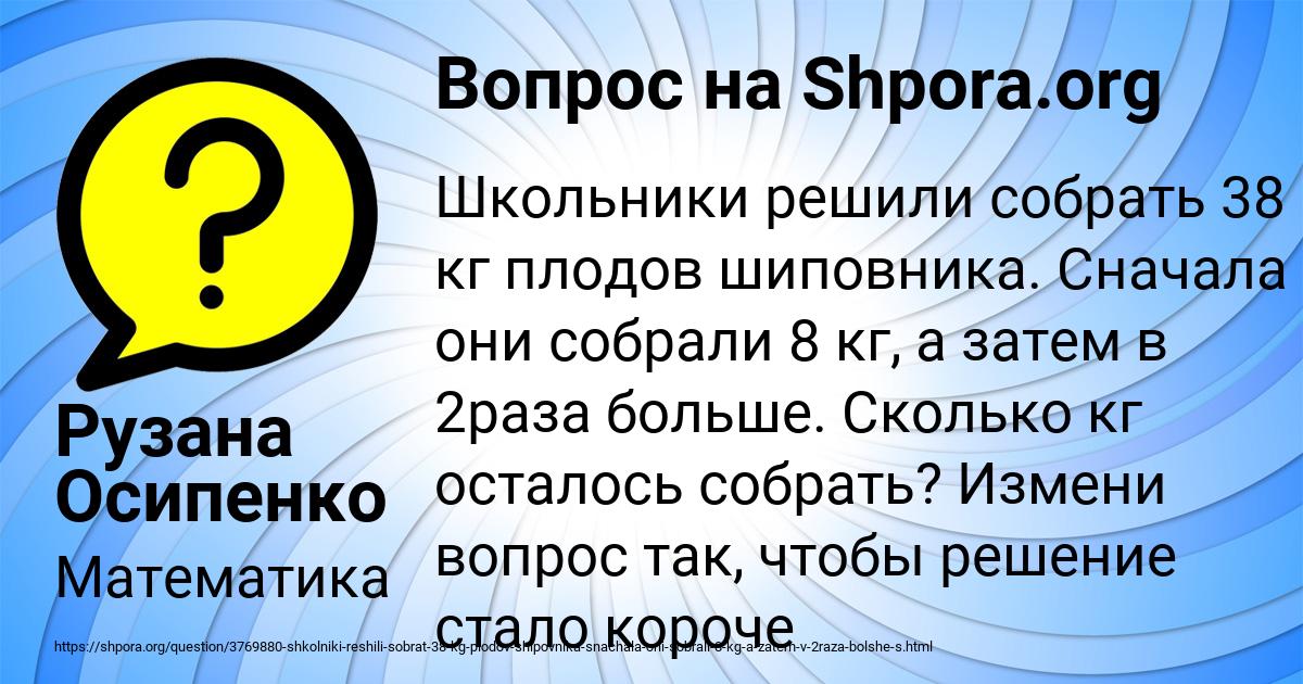 Картинка с текстом вопроса от пользователя Рузана Осипенко