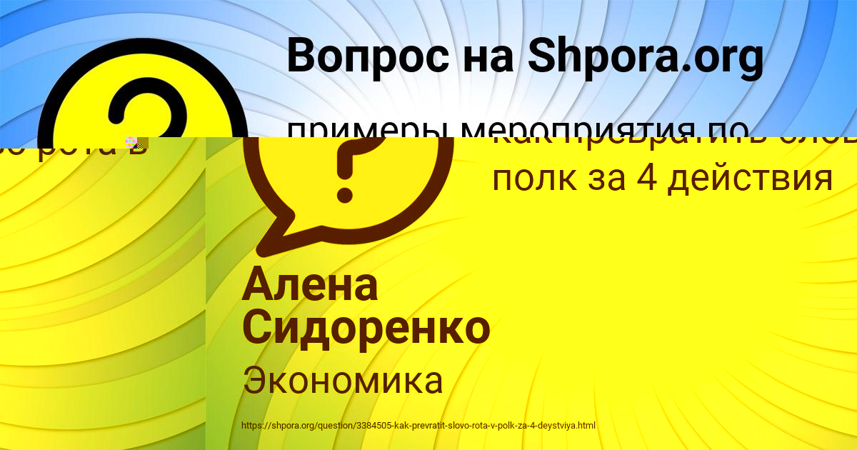 Картинка с текстом вопроса от пользователя Любовь Бойко