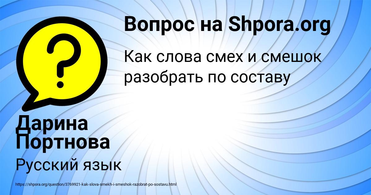 Картинка с текстом вопроса от пользователя Дарина Портнова