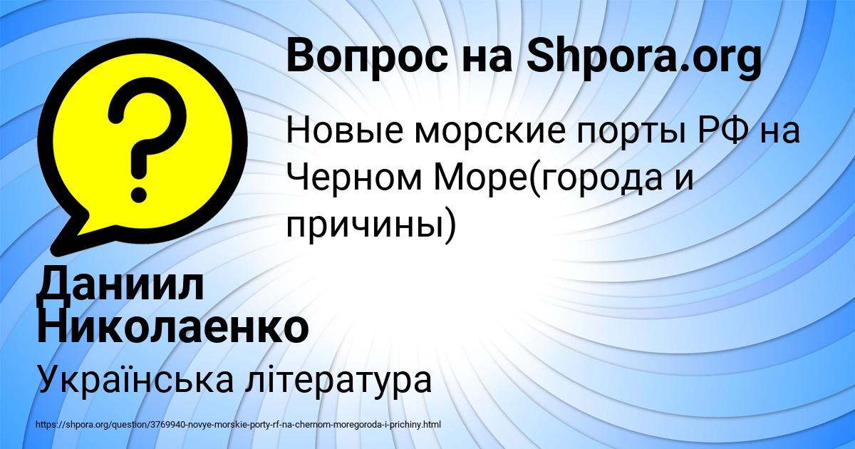 Картинка с текстом вопроса от пользователя Даниил Николаенко