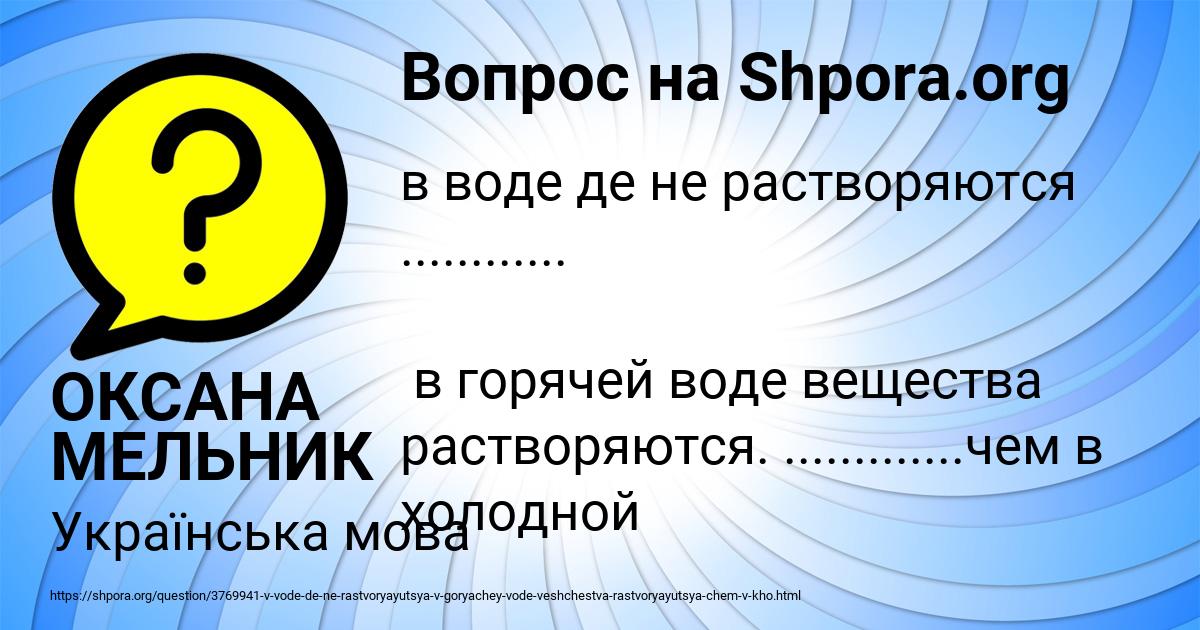 Картинка с текстом вопроса от пользователя ОКСАНА МЕЛЬНИК