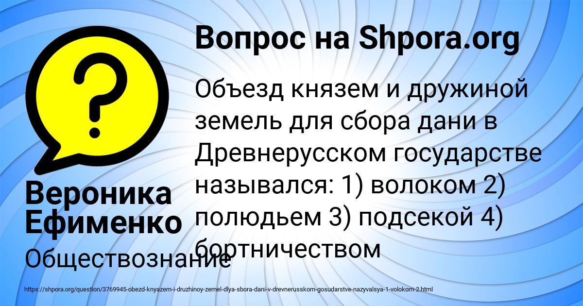 Картинка с текстом вопроса от пользователя Вероника Ефименко