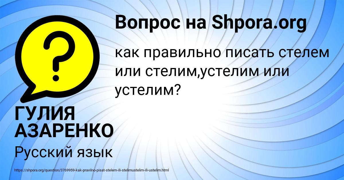 Картинка с текстом вопроса от пользователя ГУЛИЯ АЗАРЕНКО