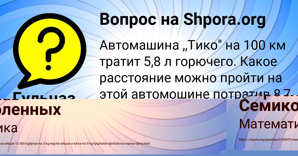 Картинка с текстом вопроса от пользователя Мирослав Семиколенных
