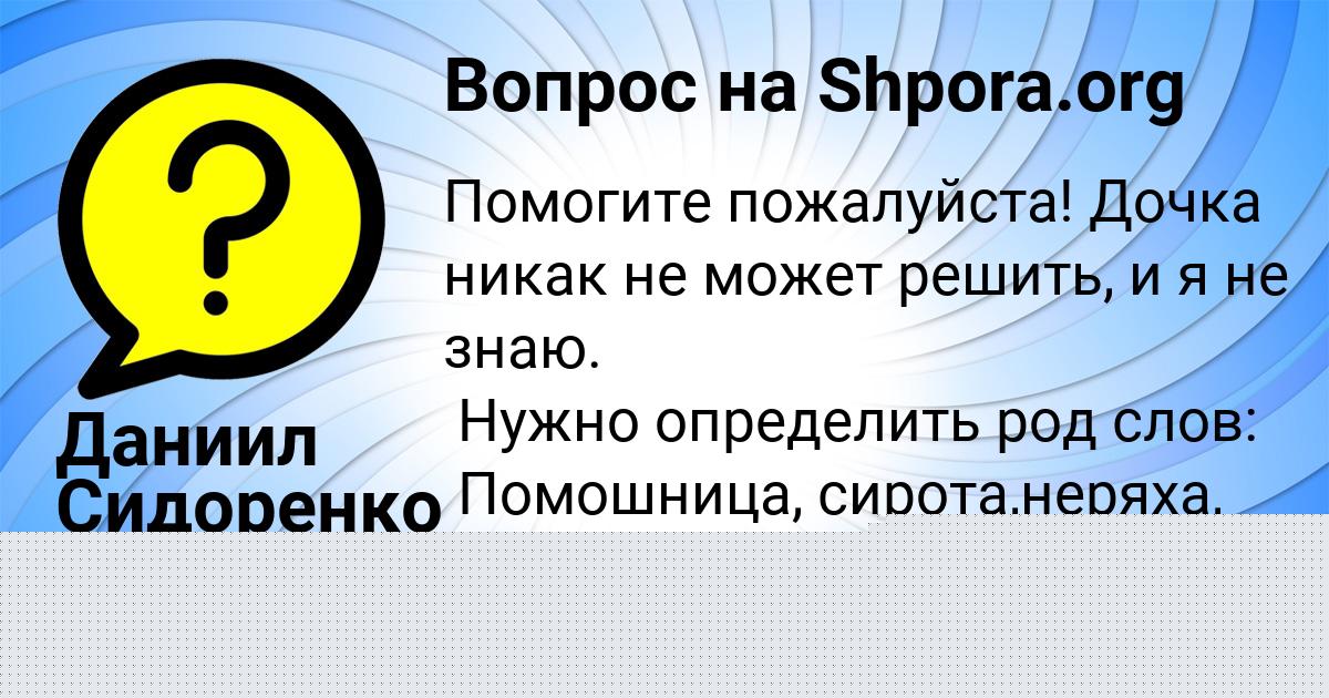 Картинка с текстом вопроса от пользователя Даниил Сидоренко