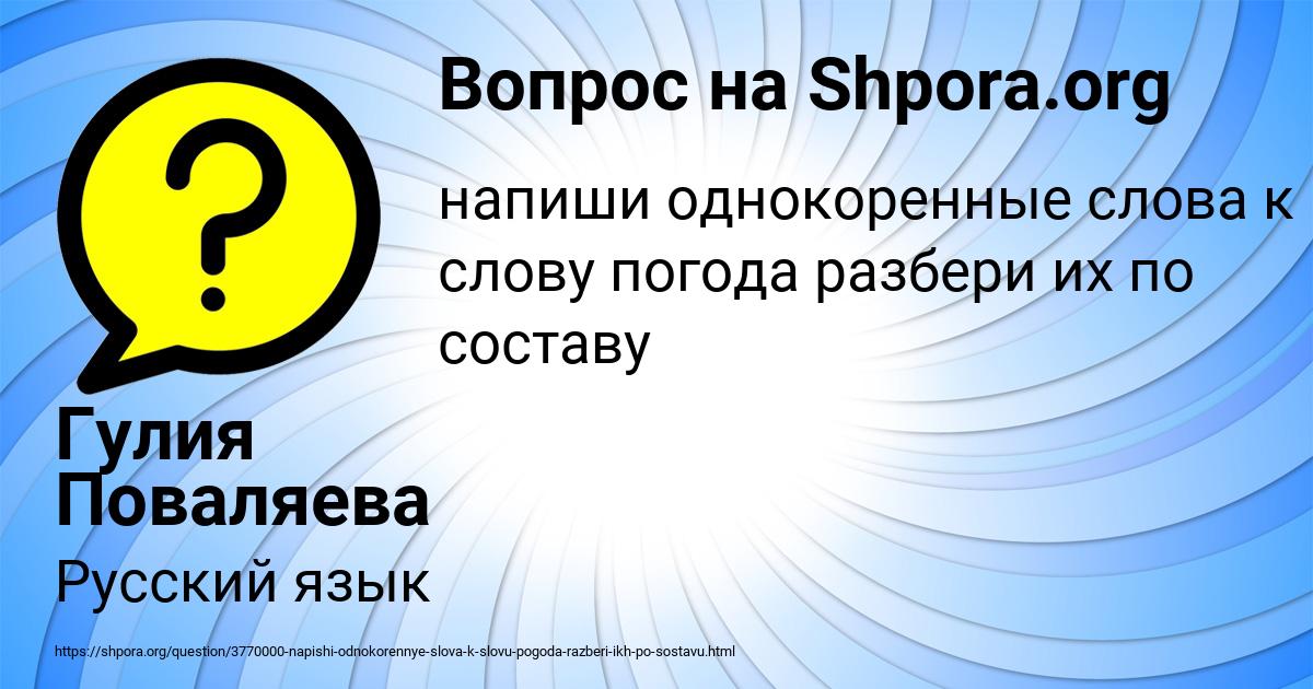 Картинка с текстом вопроса от пользователя Гулия Поваляева