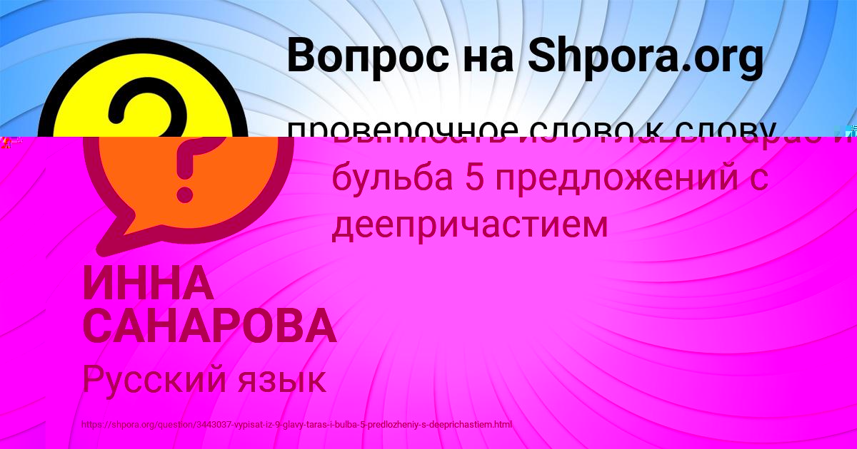 Картинка с текстом вопроса от пользователя Крис Столяренко