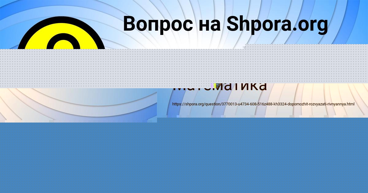 Картинка с текстом вопроса от пользователя OLEG MAKOGON