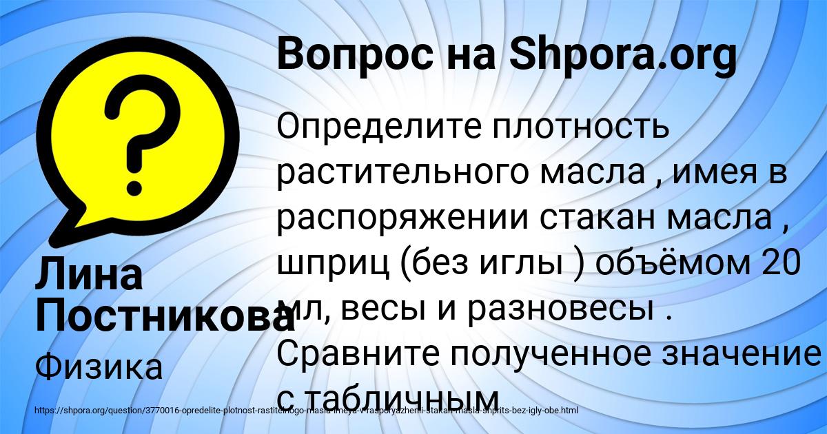Картинка с текстом вопроса от пользователя Лина Постникова