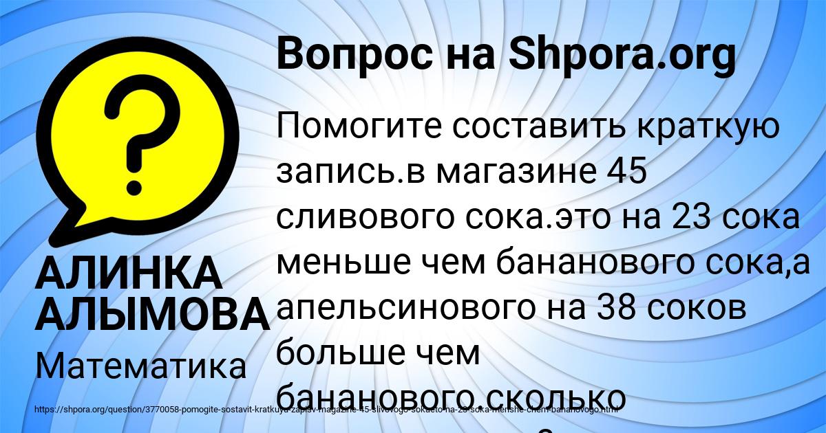 Картинка с текстом вопроса от пользователя АЛИНКА АЛЫМОВА