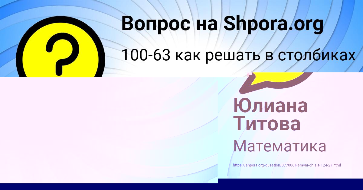 Картинка с текстом вопроса от пользователя Юлиана Титова