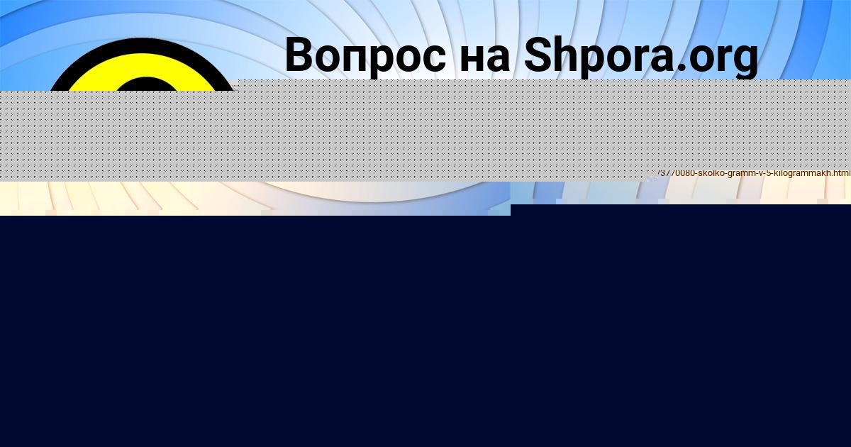 Картинка с текстом вопроса от пользователя РУМИЯ ДАНИЛЕНКО