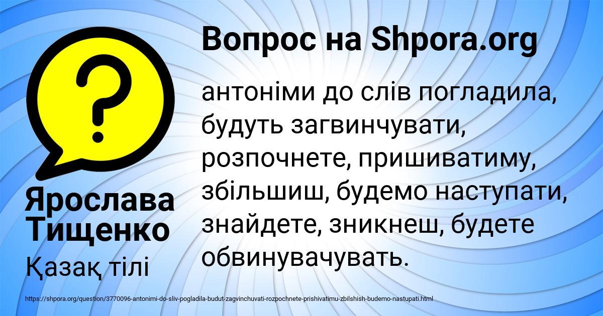 Картинка с текстом вопроса от пользователя Ярослава Тищенко