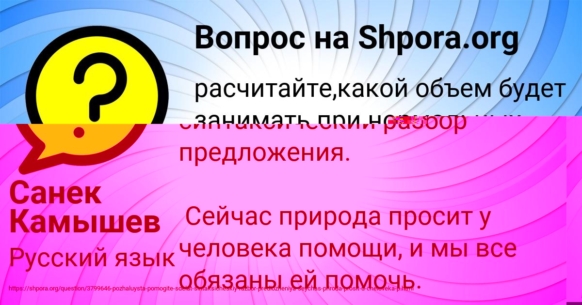 Картинка с текстом вопроса от пользователя Демид Бочаров