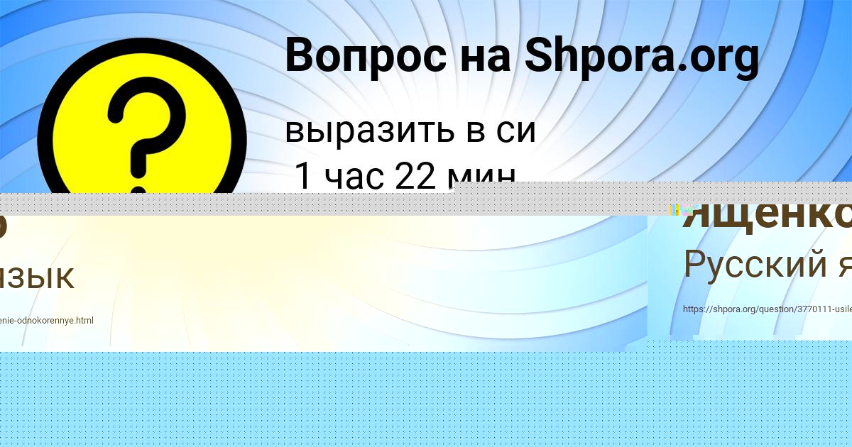Картинка с текстом вопроса от пользователя Гоша Ященко