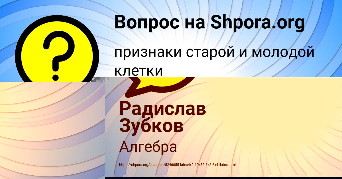 Картинка с текстом вопроса от пользователя Тимофей Замятнин