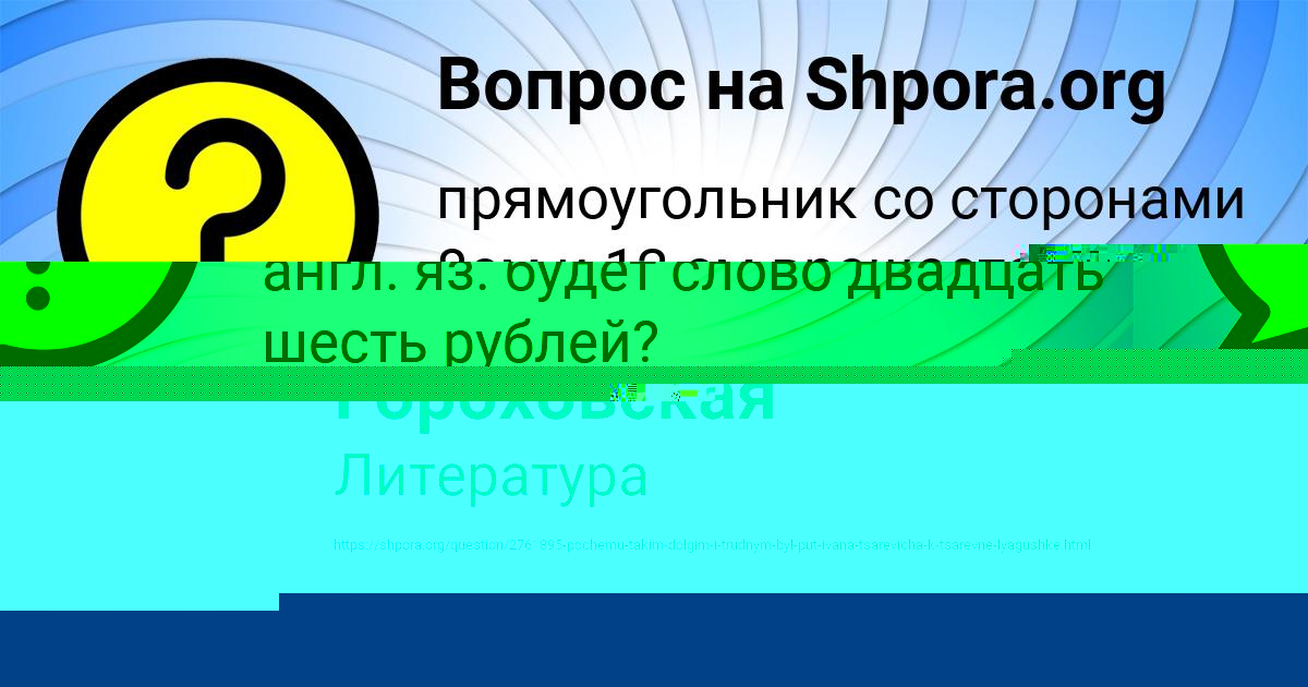 Картинка с текстом вопроса от пользователя Dinara Zolina