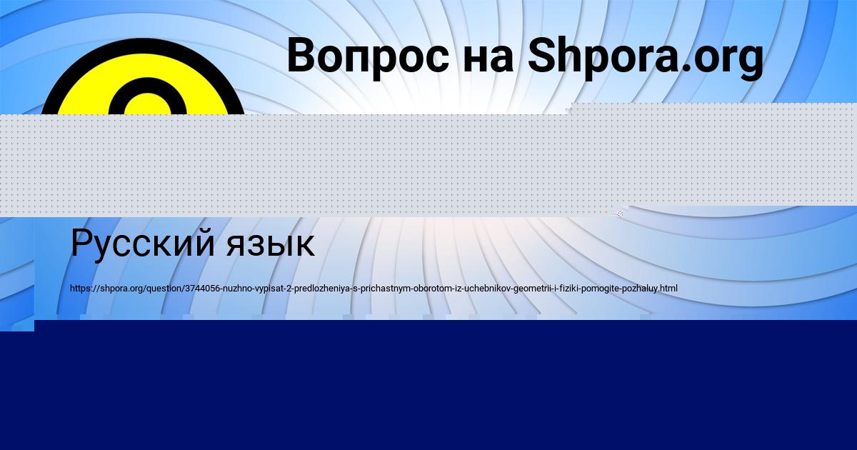Картинка с текстом вопроса от пользователя Ксюша Дорошенко