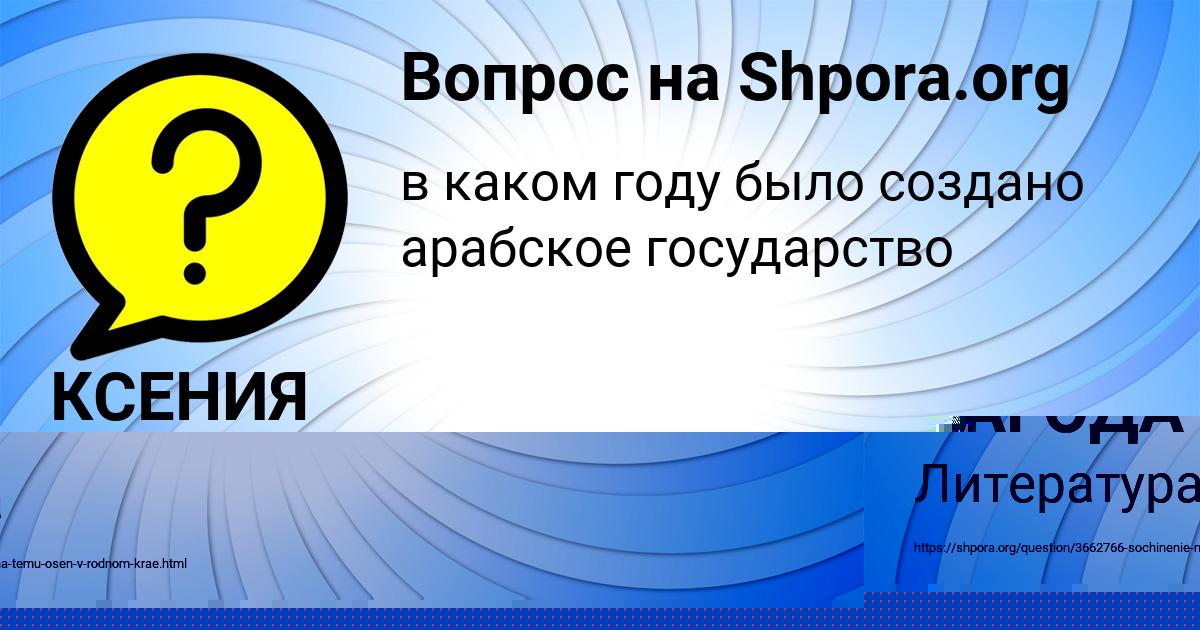 Картинка с текстом вопроса от пользователя КСЕНИЯ КУПРИЯНОВА