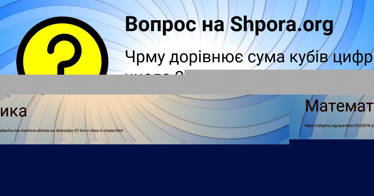Картинка с текстом вопроса от пользователя Соня Киселёва