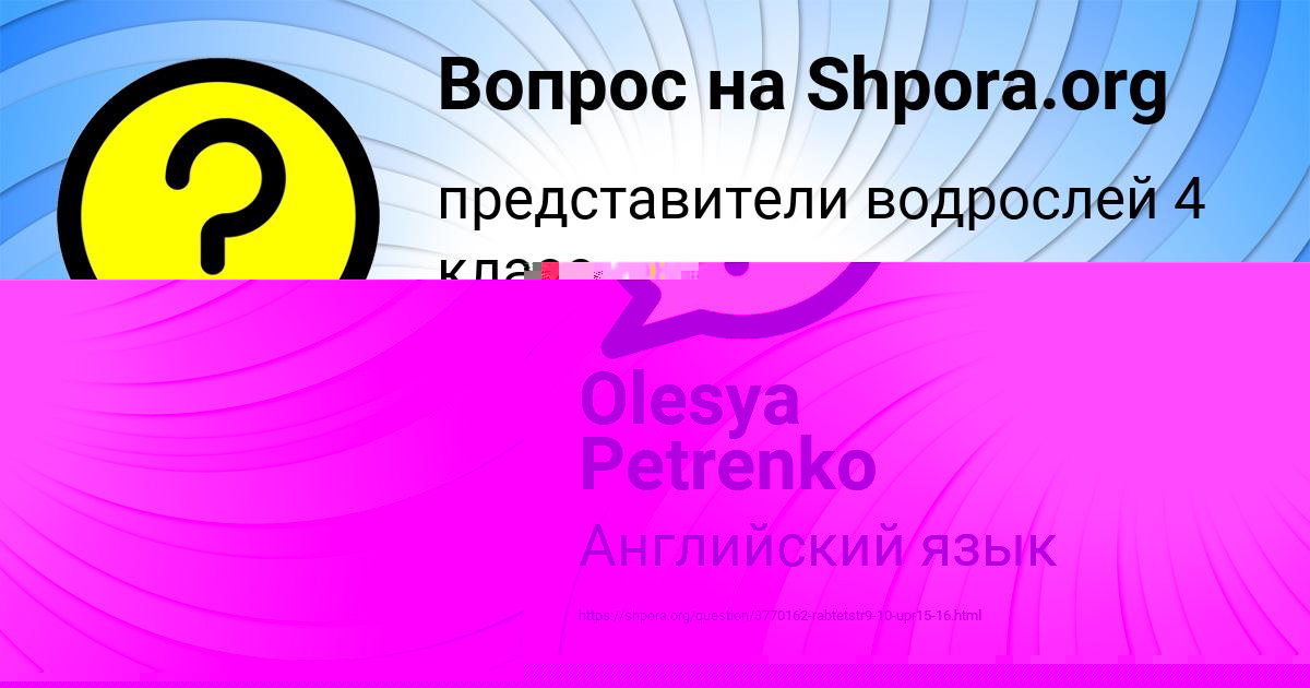 Картинка с текстом вопроса от пользователя Olesya Petrenko