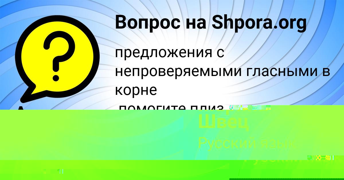 Картинка с текстом вопроса от пользователя Алик Борисов