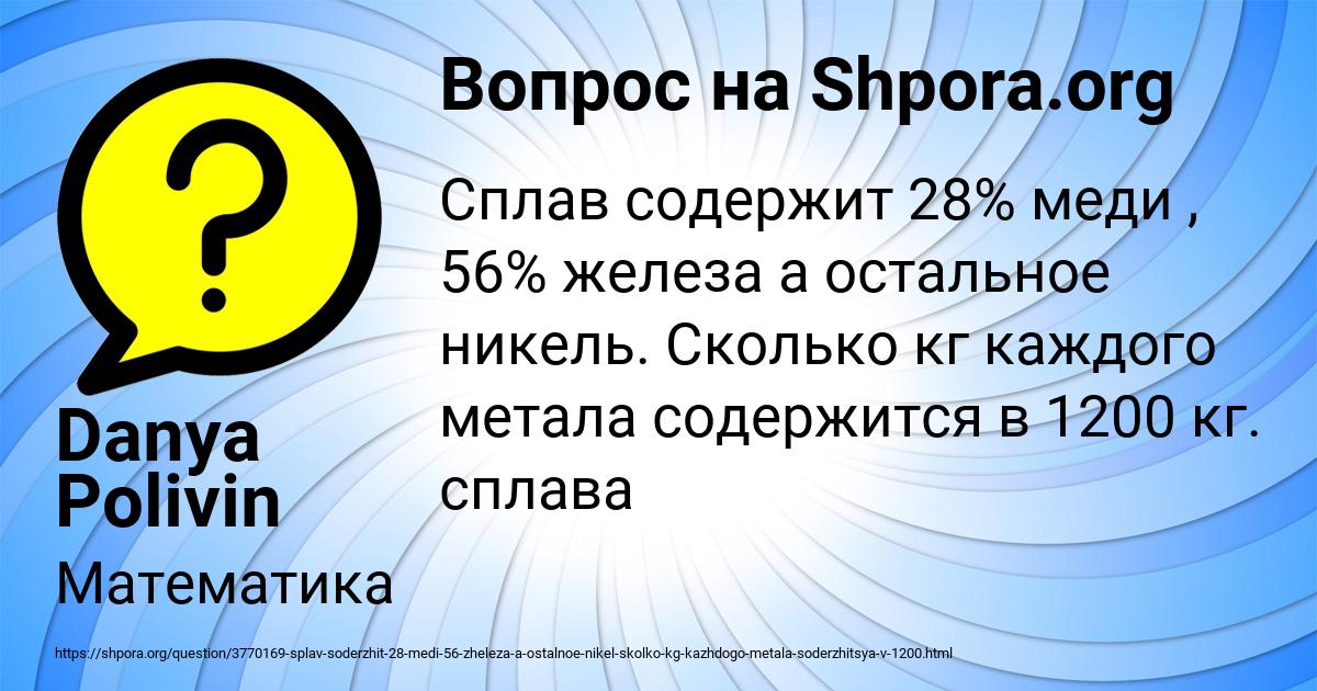 Картинка с текстом вопроса от пользователя Danya Polivin