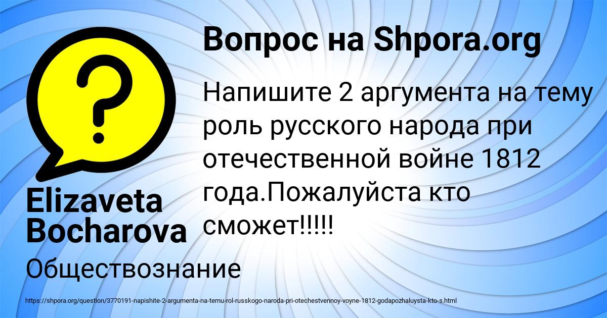 Картинка с текстом вопроса от пользователя Elizaveta Bocharova