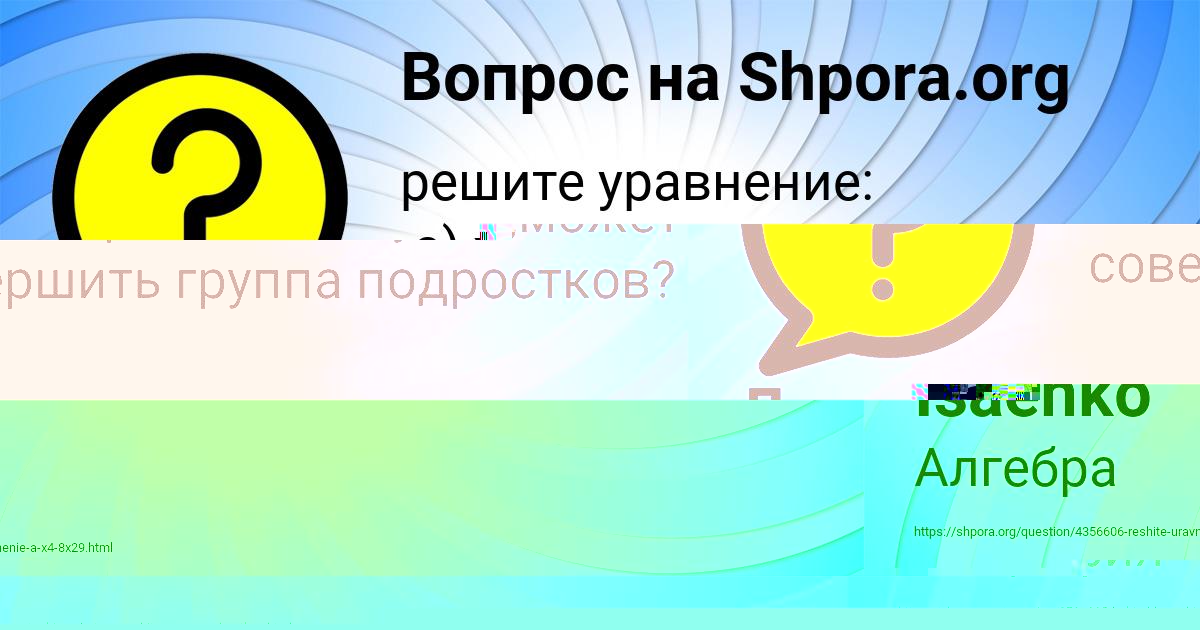 Картинка с текстом вопроса от пользователя Сергей Севостьянов
