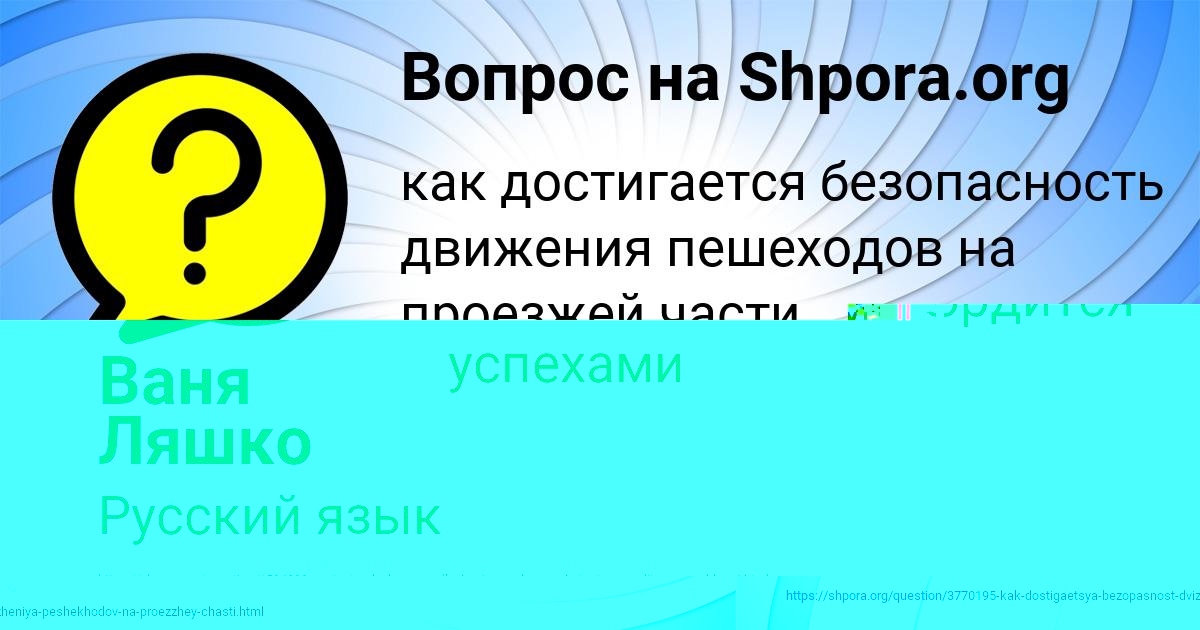 Картинка с текстом вопроса от пользователя ANZHELA PARAMONOVA