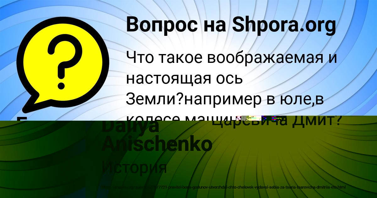Картинка с текстом вопроса от пользователя Олеся Николаенко