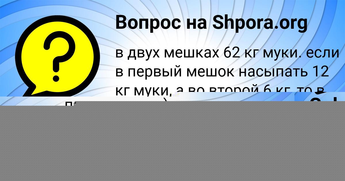 Картинка с текстом вопроса от пользователя Гуля Плешакова