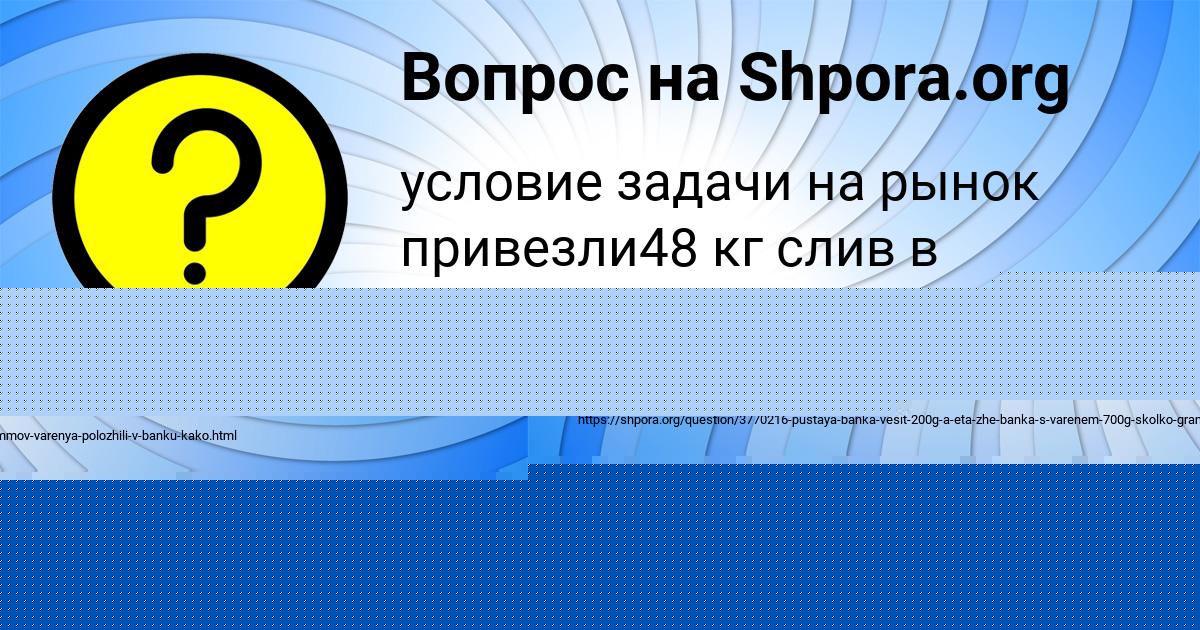 Картинка с текстом вопроса от пользователя Анастасия Максименко