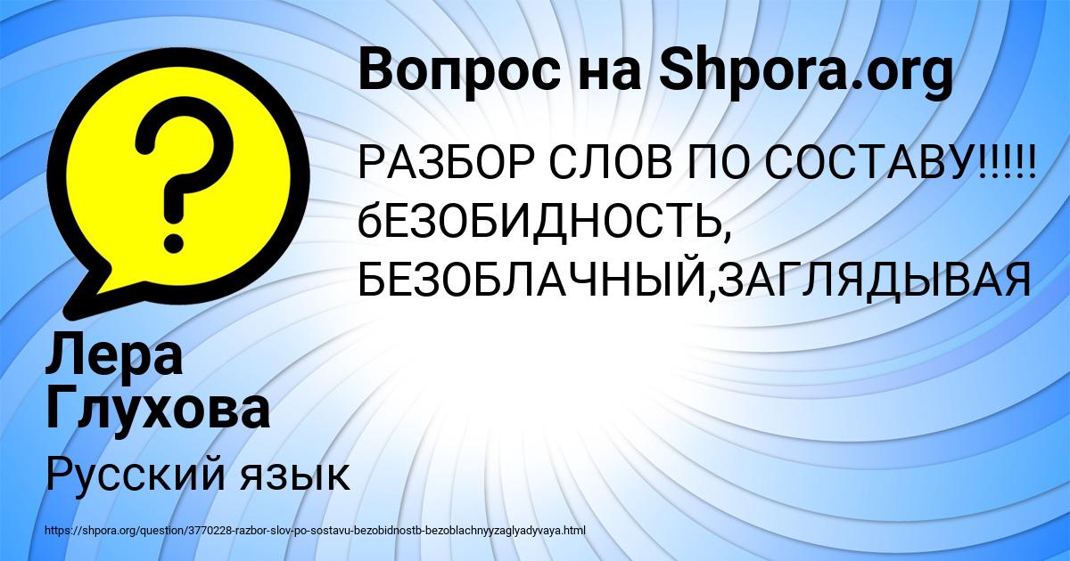 Картинка с текстом вопроса от пользователя Лера Глухова