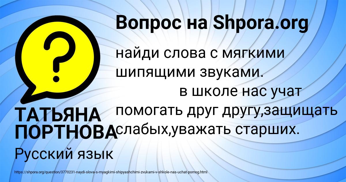 Картинка с текстом вопроса от пользователя ТАТЬЯНА ПОРТНОВА