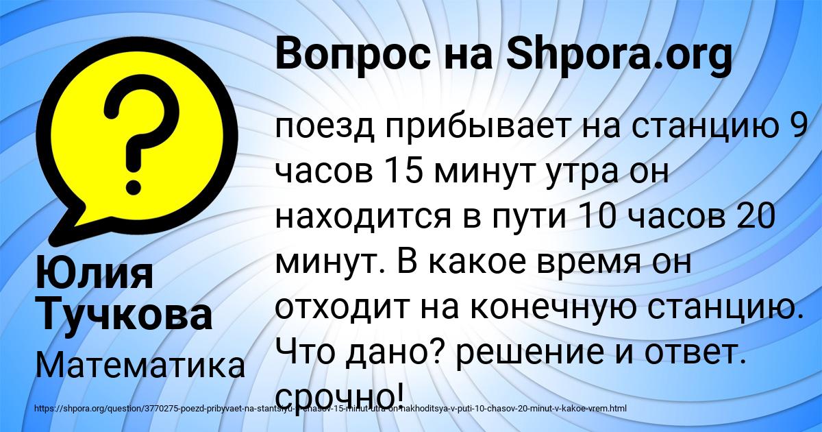 Картинка с текстом вопроса от пользователя Юлия Тучкова