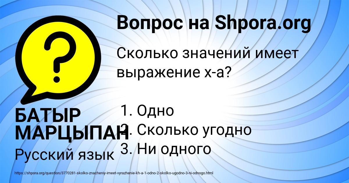 Картинка с текстом вопроса от пользователя БАТЫР МАРЦЫПАН